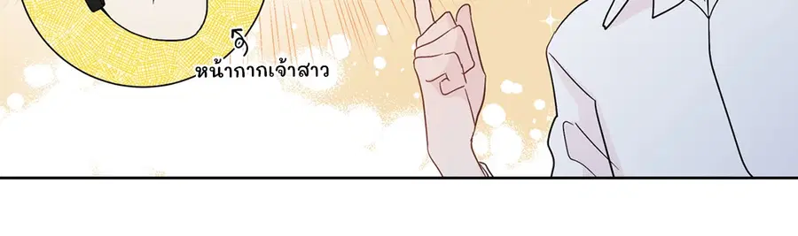 A Man of Virtue ตอนที่ 77 — page 33 of 50