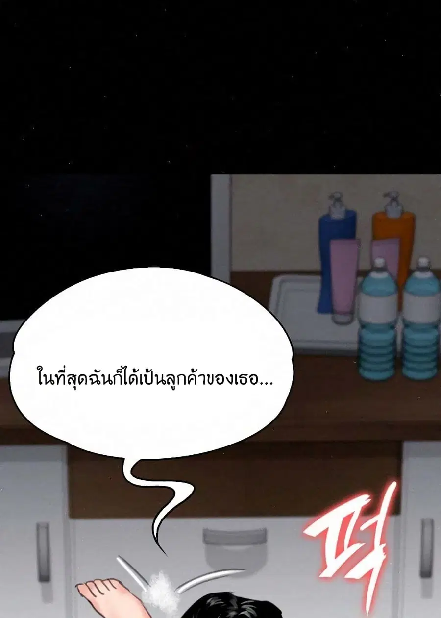 Queen Bee ตอนที่ 82 — page 39 of 97