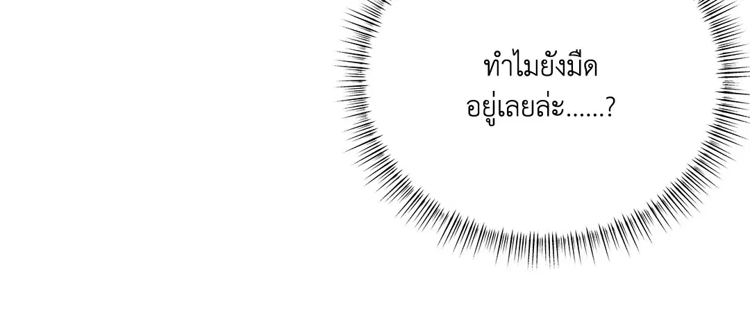 Roses and Champagne ตอนที่ 52.03 — page 22 of 109