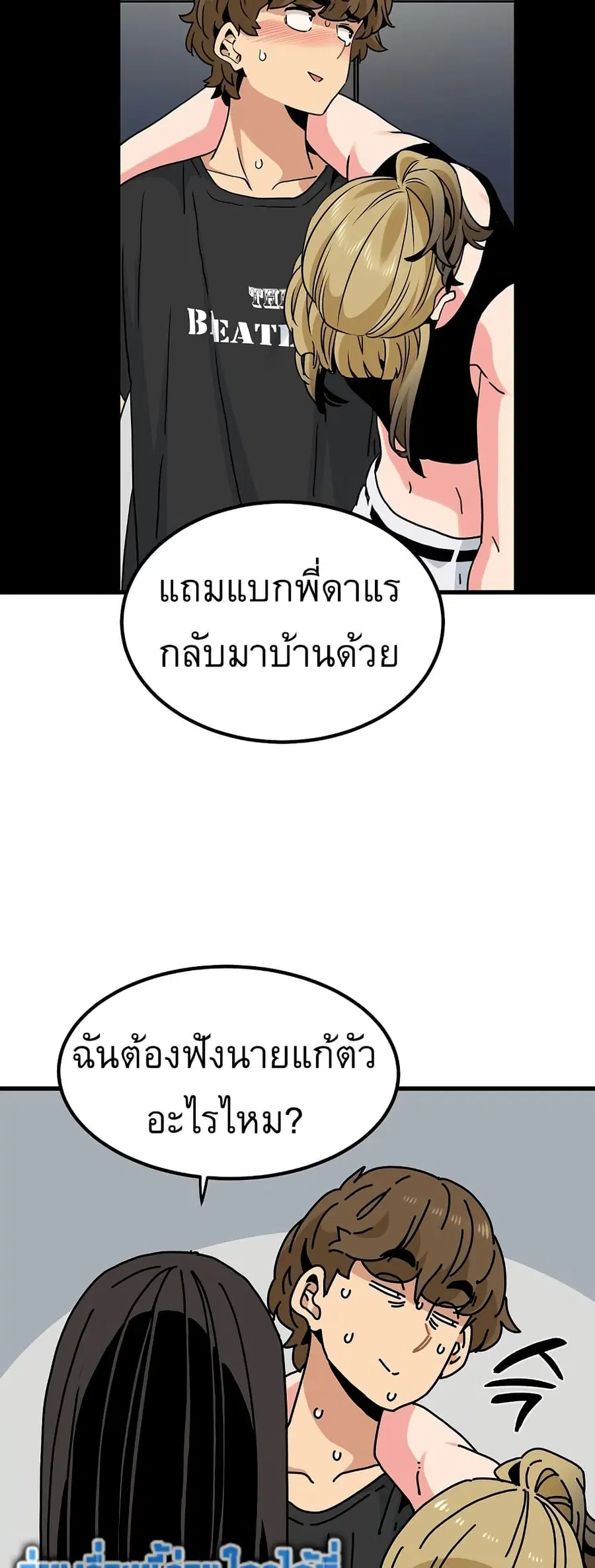 The Turning Point ตอนที่ 59 — page 58 of 60