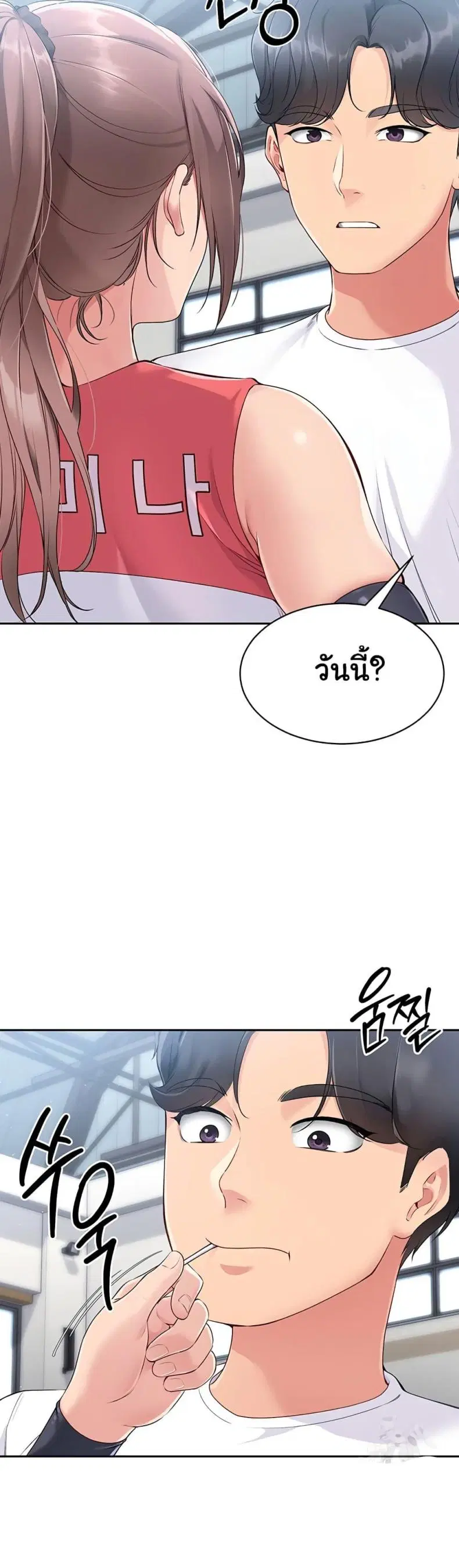 Set It! ตอนที่ 16 — page 6 of 51