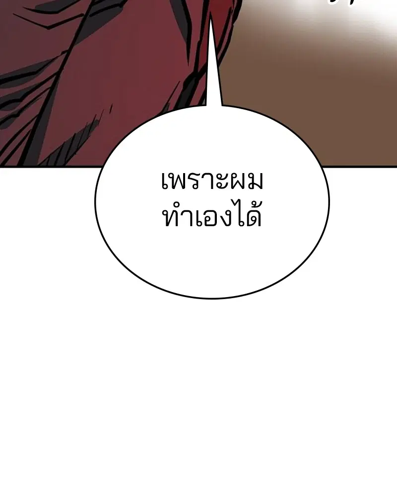The Player ตอนที่ 163 — page 186 of 192