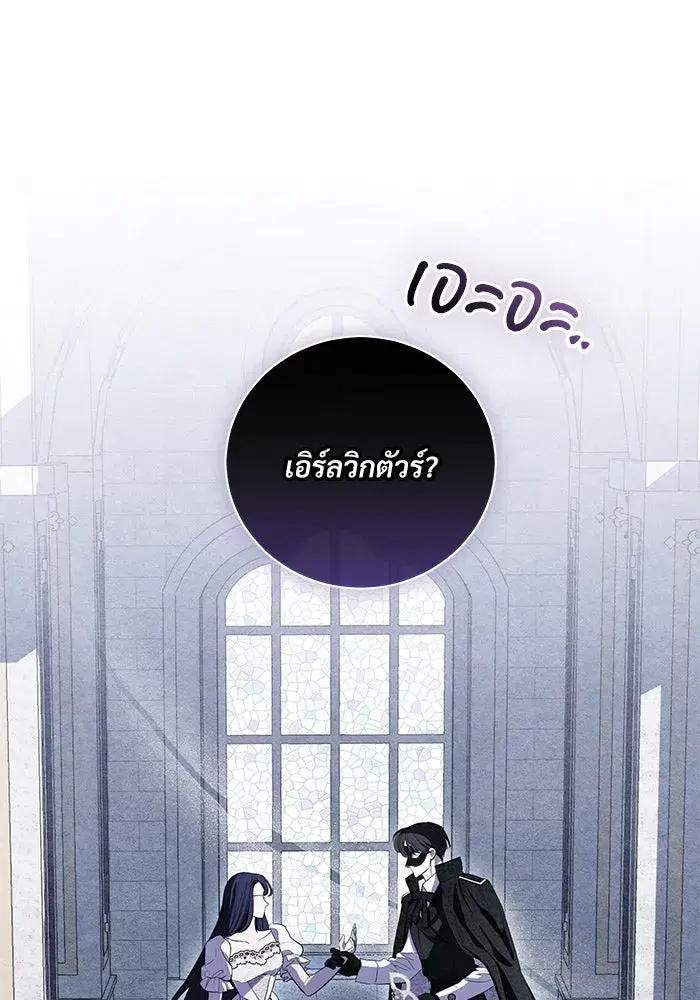 To My Husband’s Mistress ตอนที่ 27 — page 37 of 109