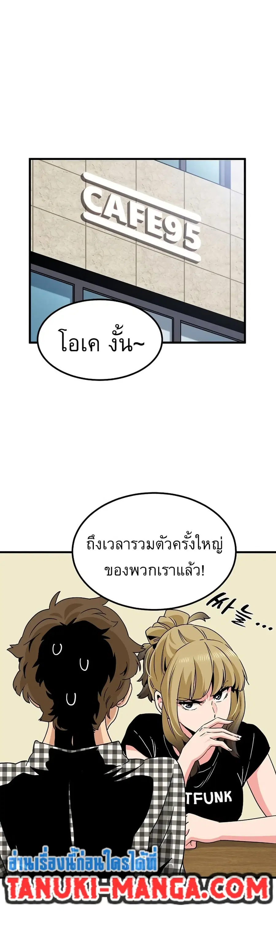 The Turning Point ตอนที่ 37 — page 48 of 50