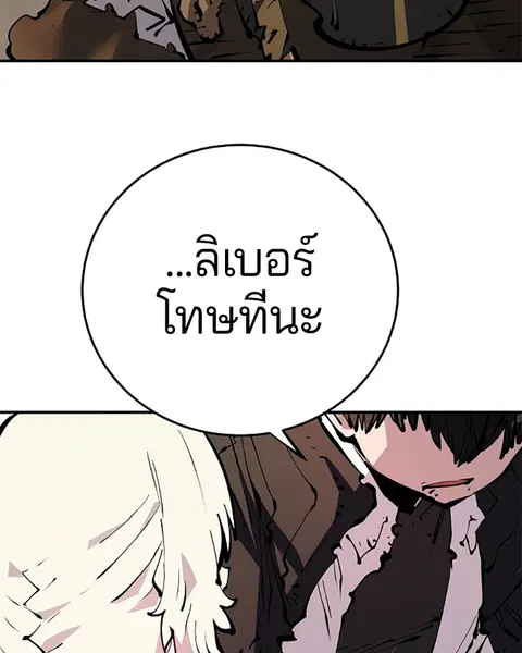 The Player ตอนที่ 91 — page 18 of 166