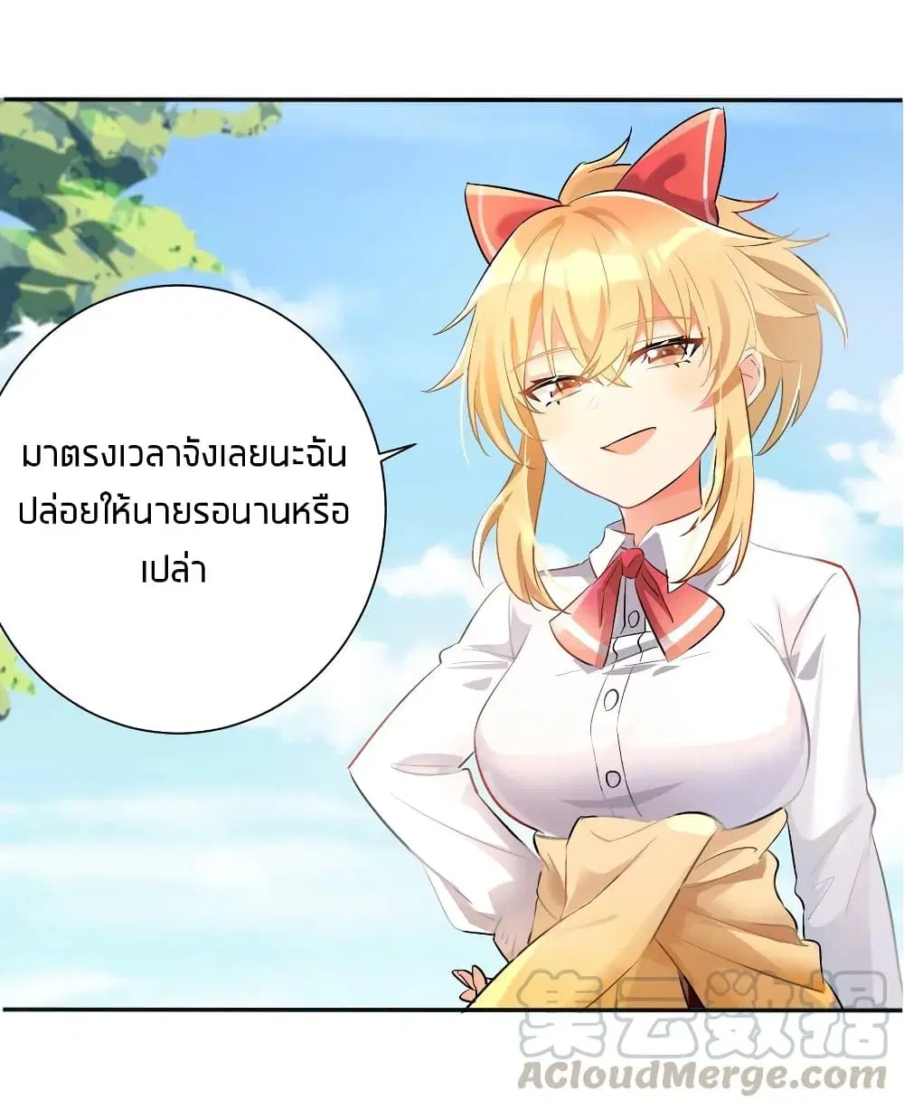 What Happended? Why I become to Girl? ตอนที่ 27 — page 32 of 39