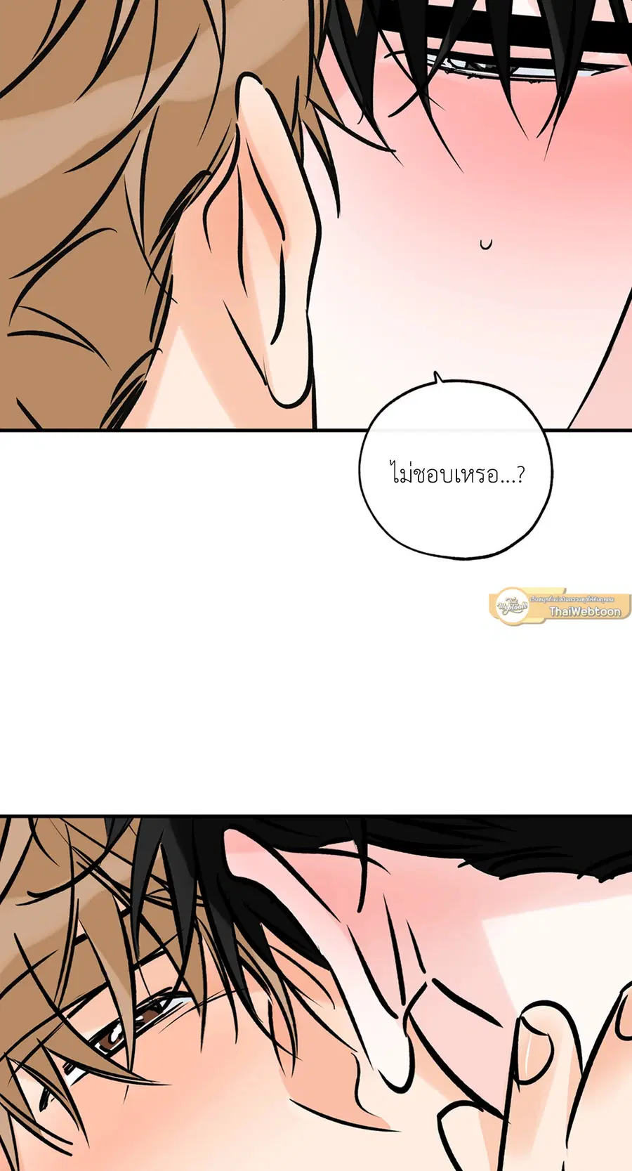 Lucky Paradise ตอนที่ 81.05 — page 57 of 60