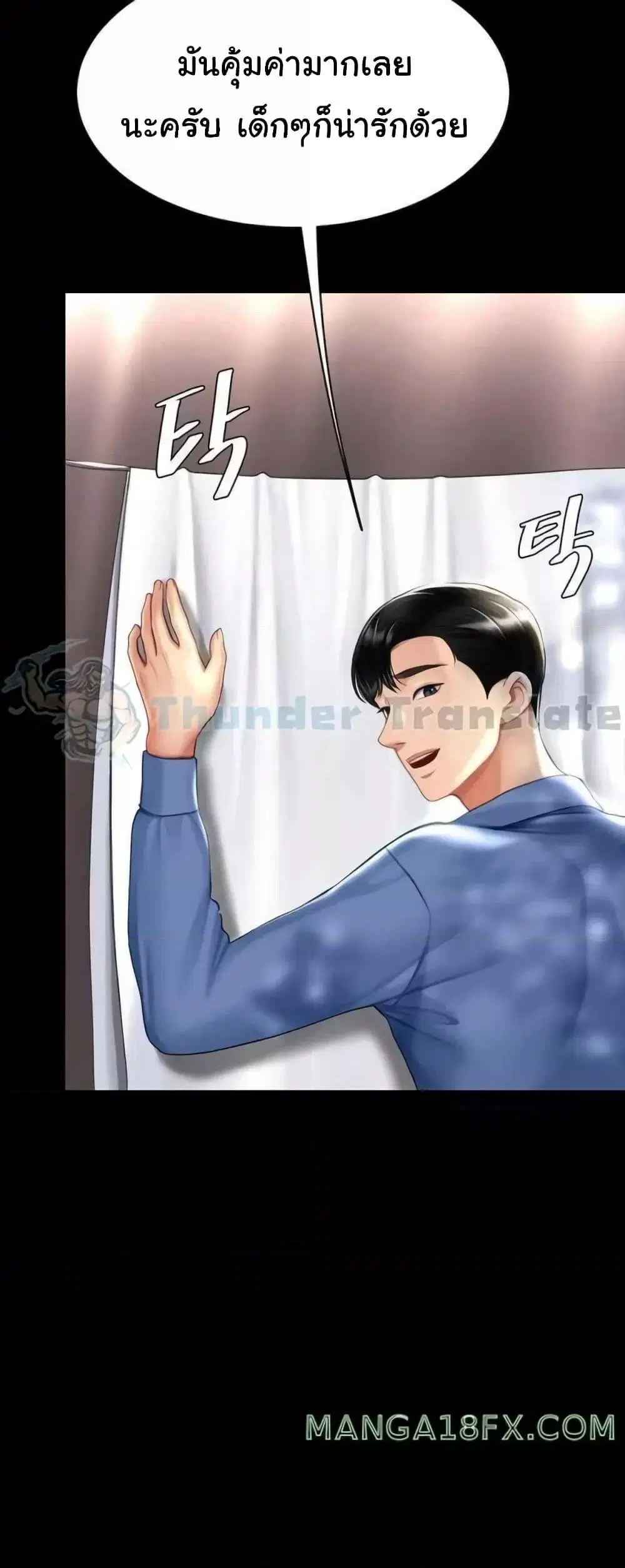 Go Ahead Mom ตอนที่ 55 — page 27 of 82