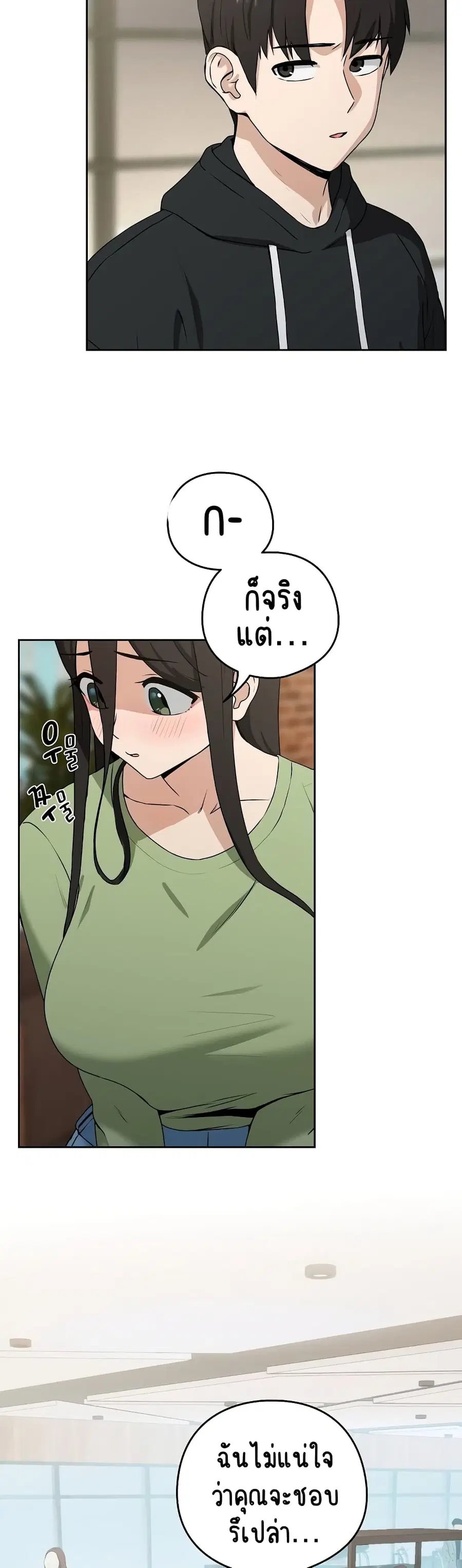 After Work Love Affairs ตอนที่ 4 — page 17 of 43