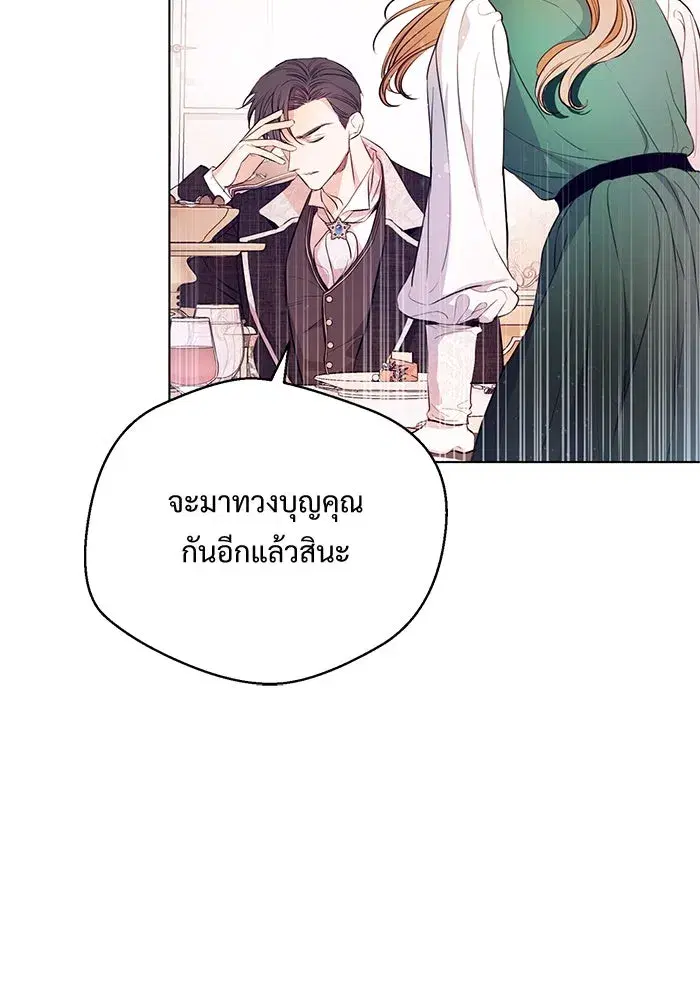To My Husband’s Mistress ตอนที่ 1 — page 29 of 131