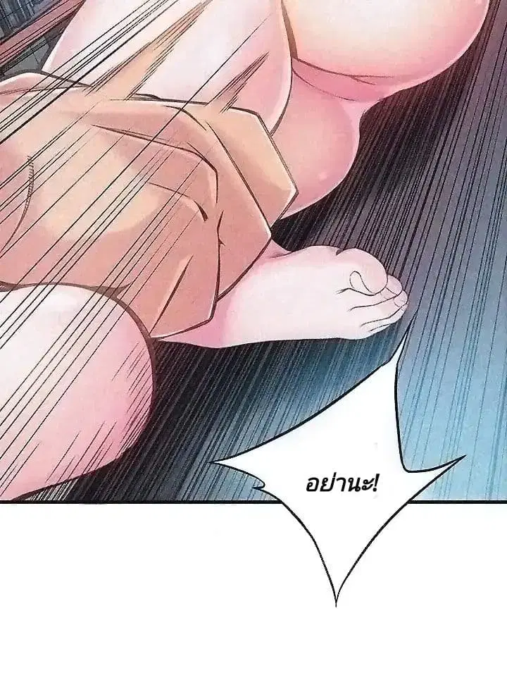 Weak Point ตอนที่ 3 — page 30 of 63