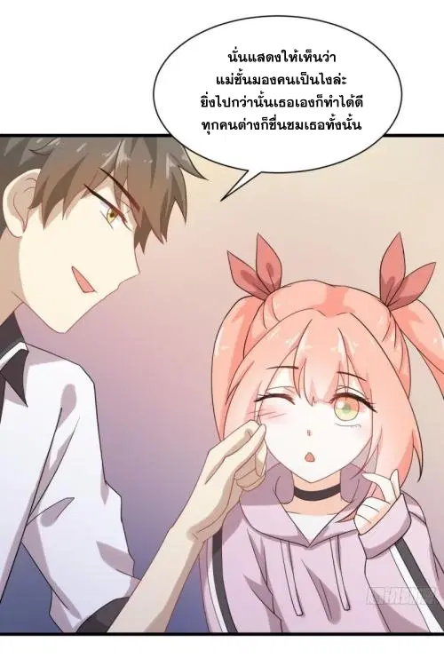 Immortal Swordsman in the Reverse World ตอนที่ 94 — page 9 of 48