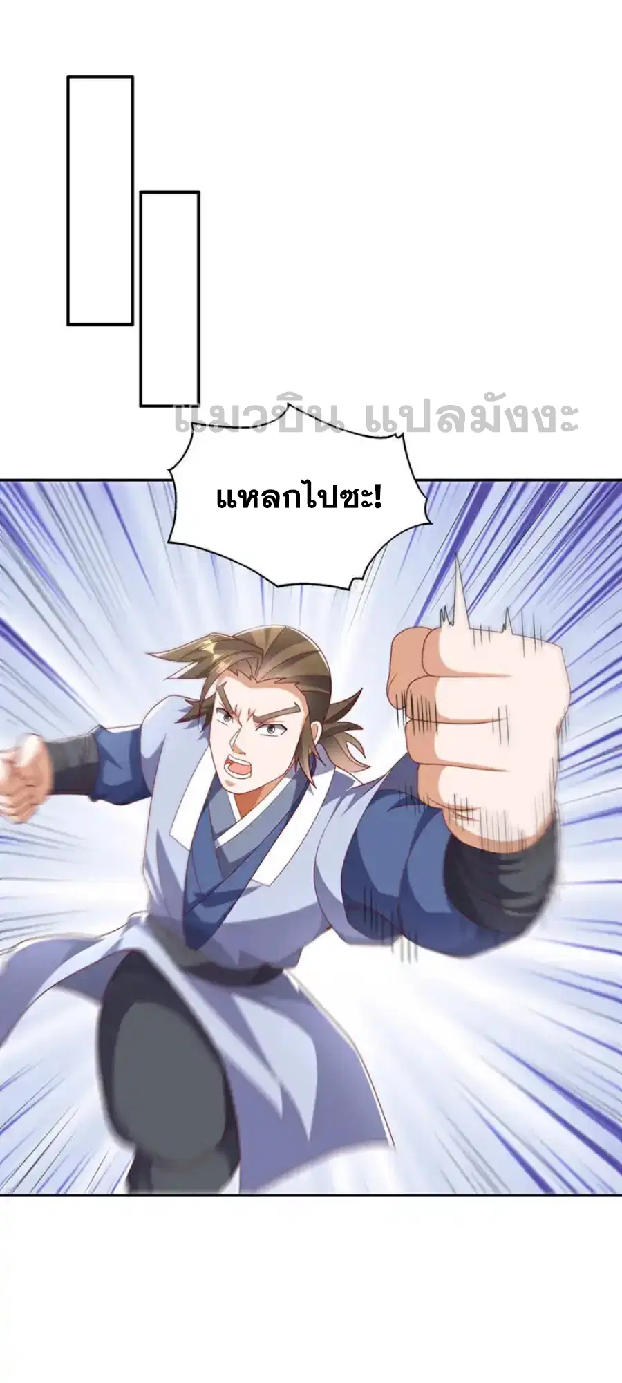 Wu Ni ตอนที่ 433 — page 31 of 35