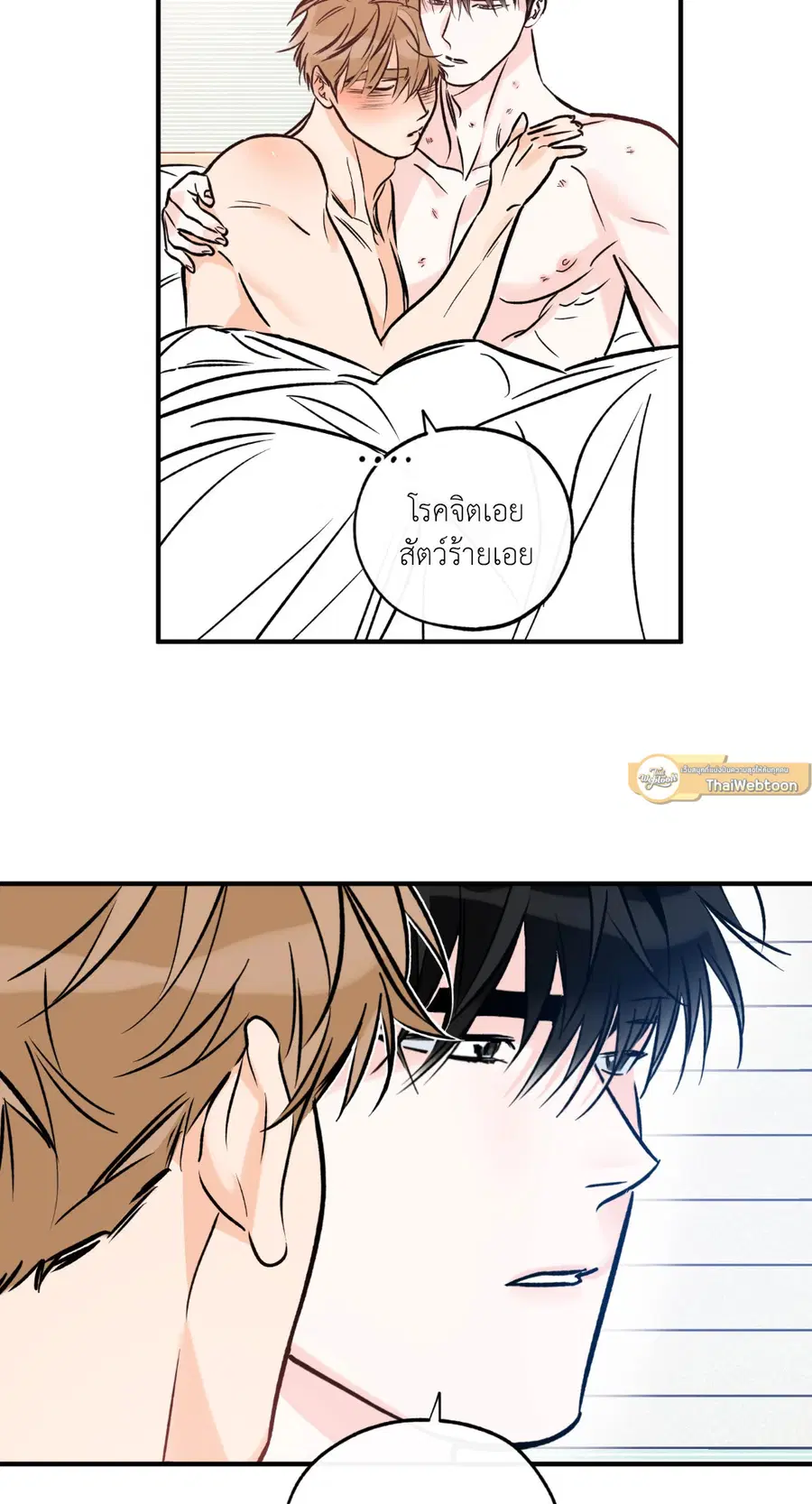 Lucky Paradise ตอนที่ 81.07 — page 37 of 57