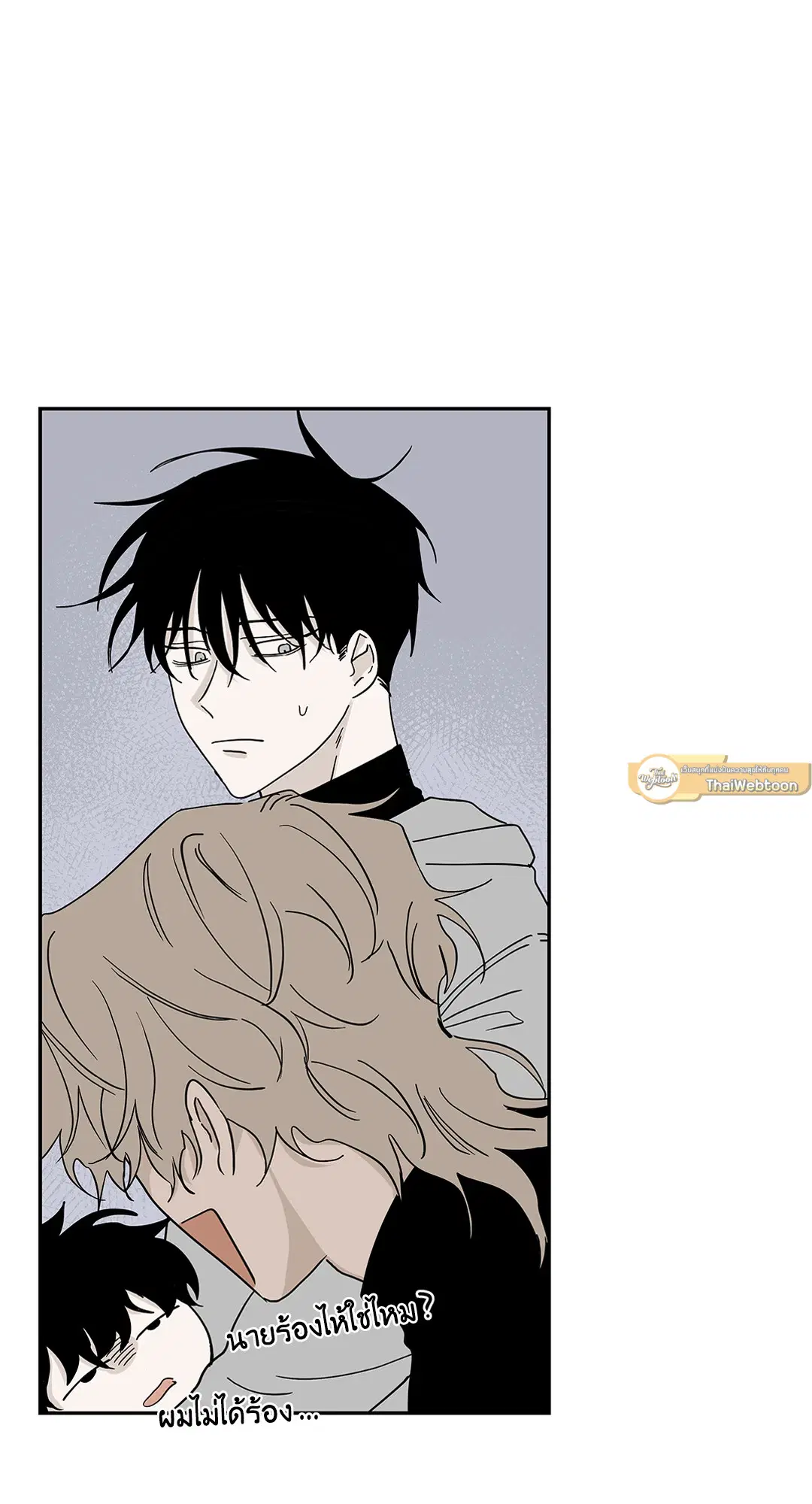 Low Tide in Twilight ตอนที่ 14 — page 29 of 53