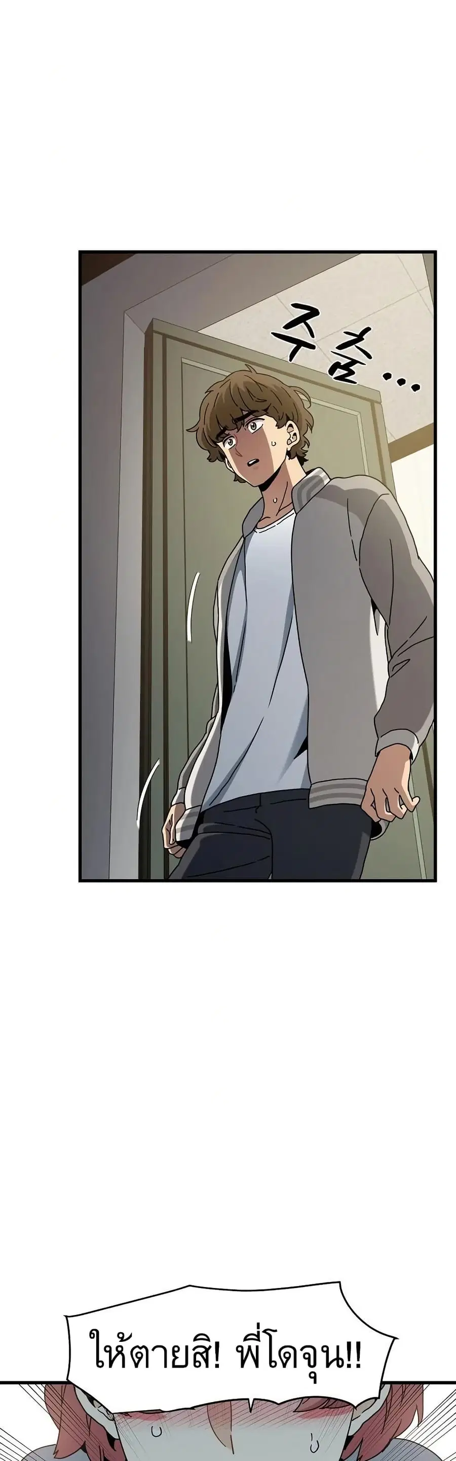 The Turning Point ตอนที่ 100 — page 18 of 50