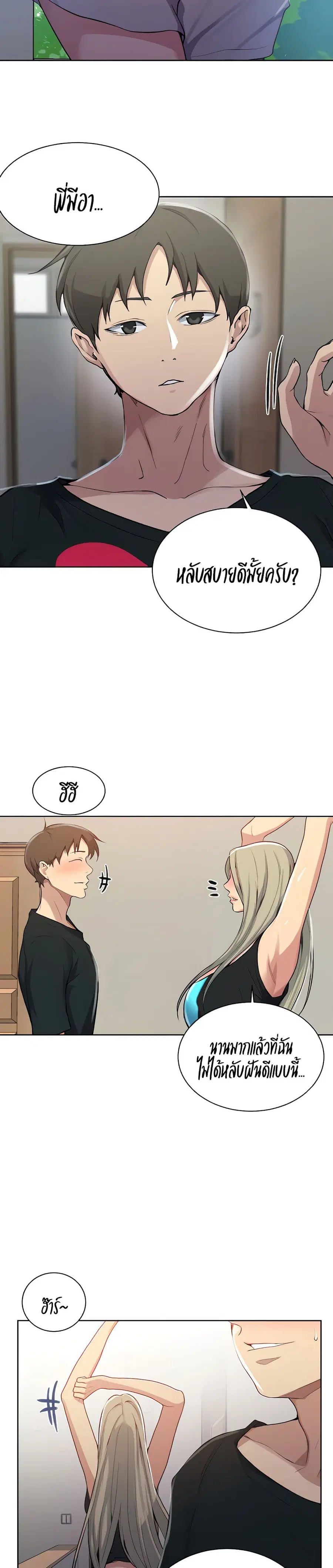 Secret Class ตอนที่ 115 — page 15 of 25