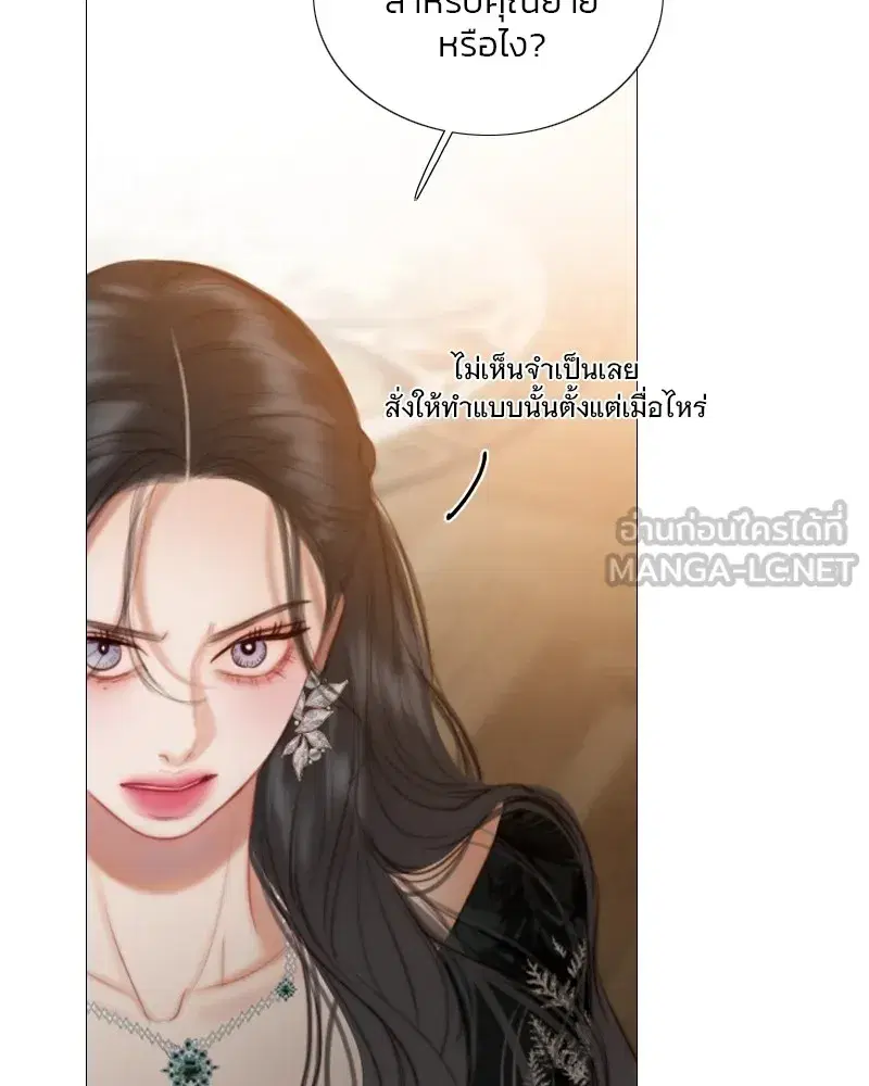 Serena ตอนที่ 88 — page 21 of 131