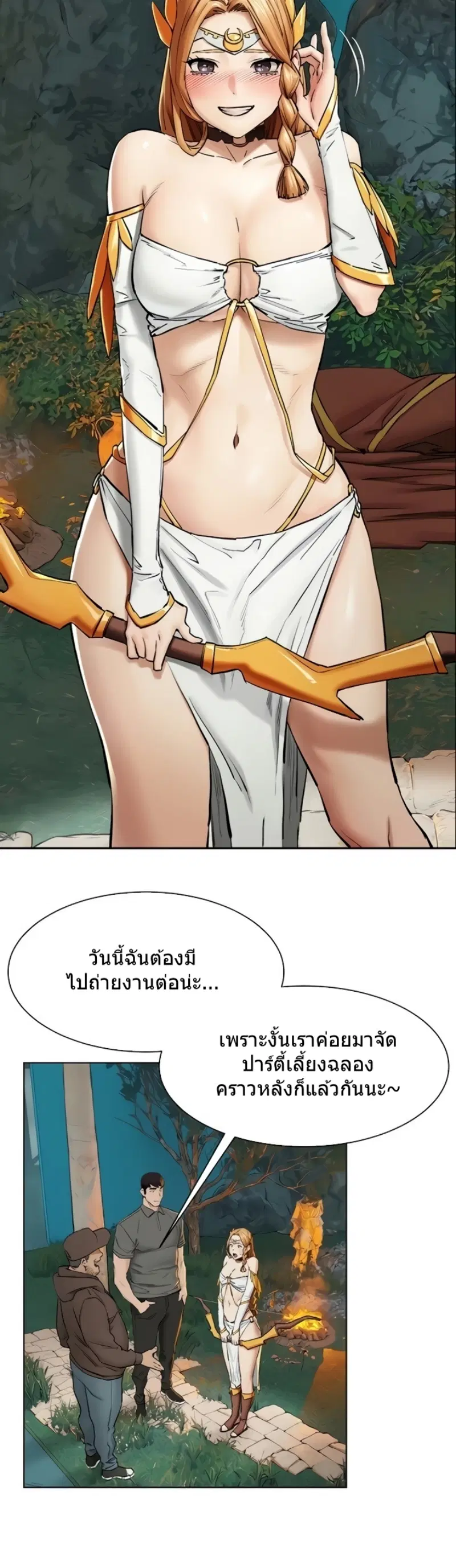 Silent War ตอนที่ 151 — page 11 of 36