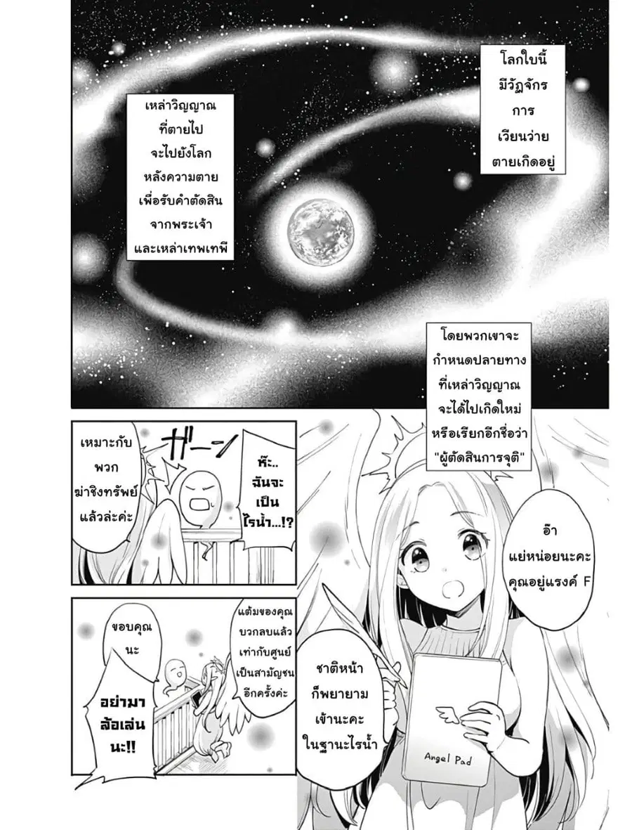 Zennin Ossan, Umare Kawattara SSS Rank Jinsei ga Kakutei Shita ตอนที่ 1 — page 7 of 14