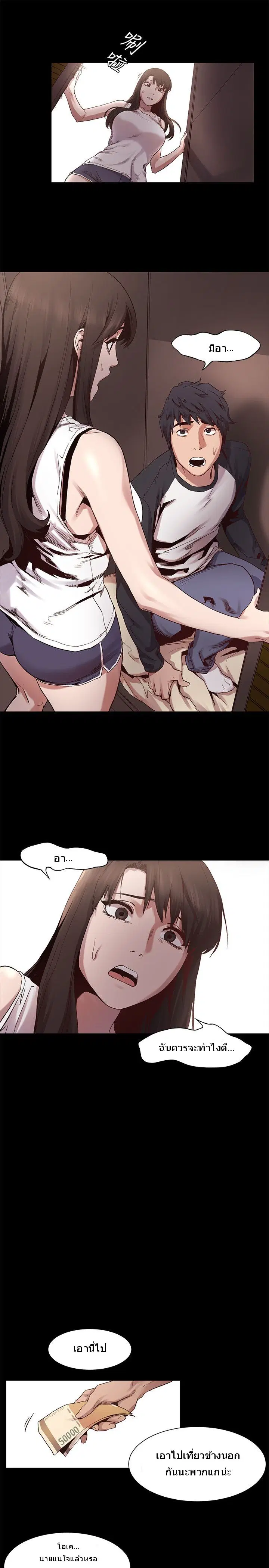 Silent War ตอนที่ 6 — page 10 of 18