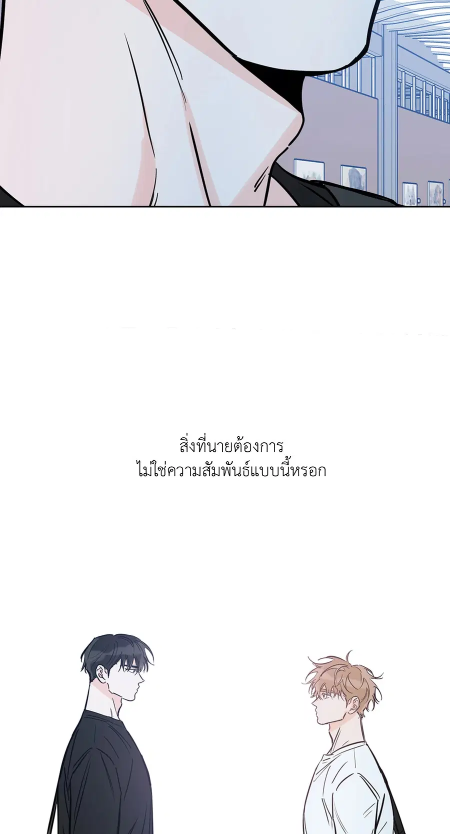 Lucky Paradise ตอนที่ 49 — page 23 of 68