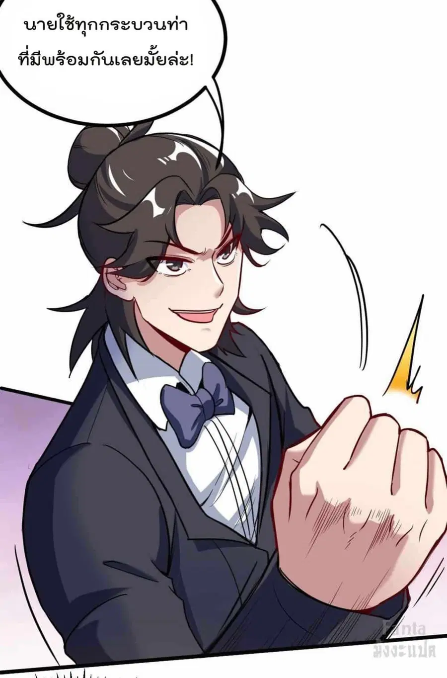 Dragon King Hall ตอนที่ 111 — page 12 of 32
