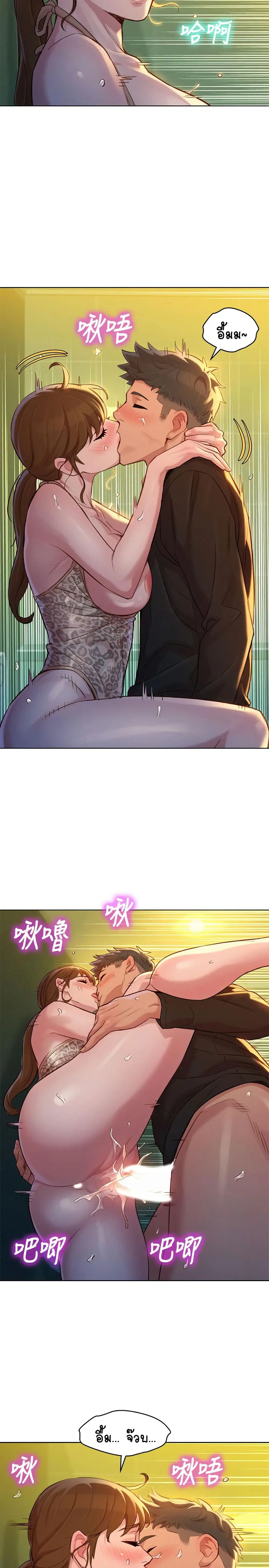 Sister Neighbors ตอนที่ 118 — page 20 of 29
