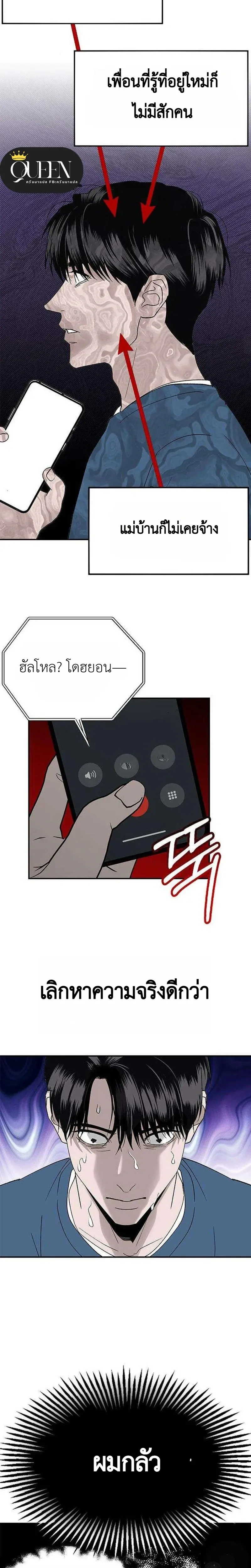 My Sexy Snail Bride – เจ้าสาวหอยสุดเซ็กซี่ ตอนที่ 1 — page 8 of 30