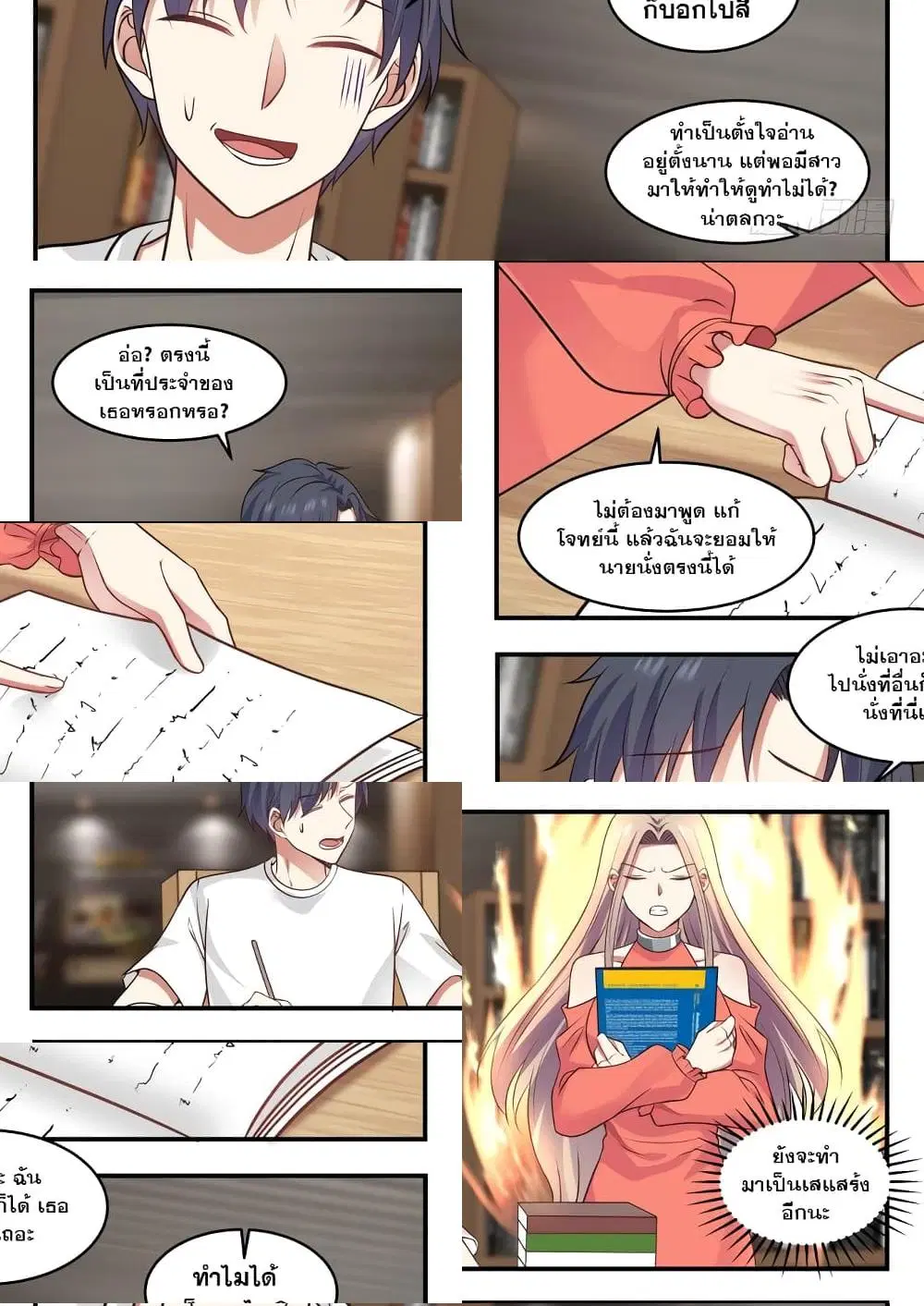 Xueba’s Black Technology System.jpg ตอนที่ 2 — page 9 of 11