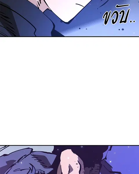 The Player ตอนที่ 58 — page 39 of 168