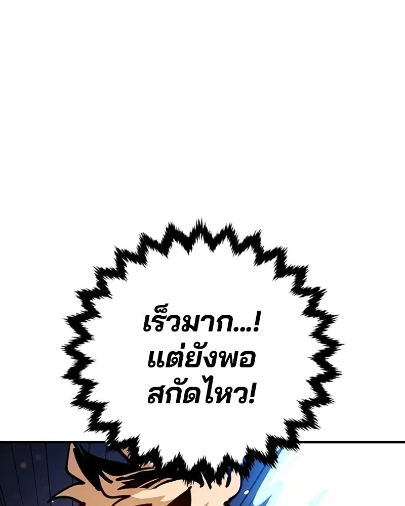 The Player ตอนที่ 159 — page 70 of 195