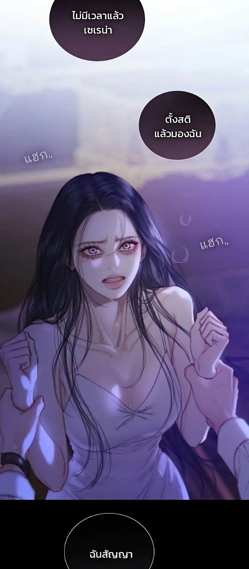 Serena ตอนที่ 135 — page 15 of 52