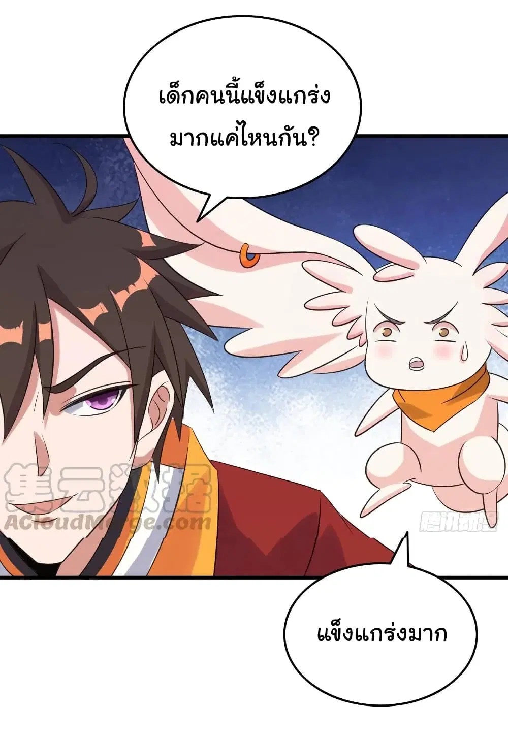 Super Harem Card ตอนที่ 99 — page 27 of 29