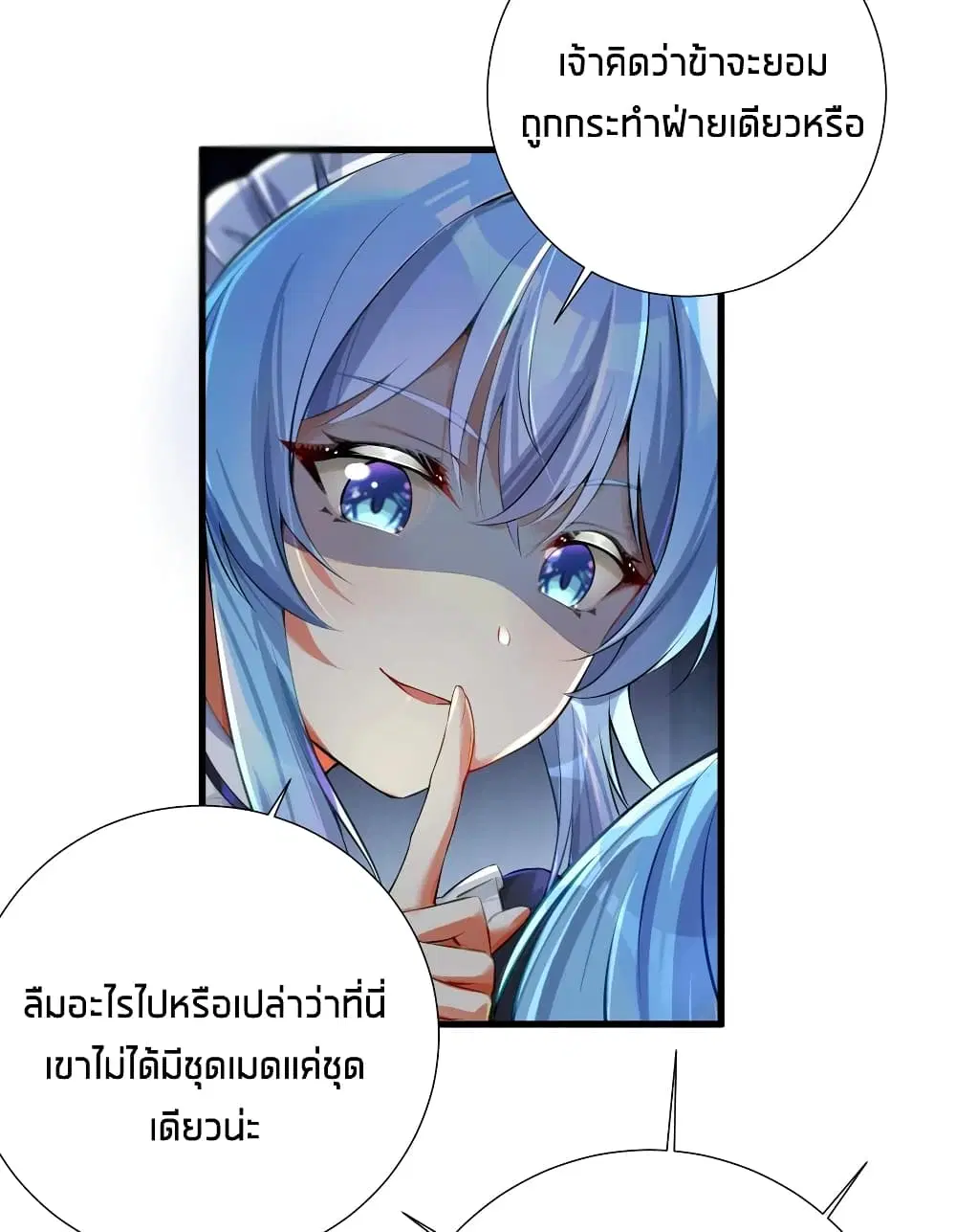 What Happended? Why I become to Girl? ตอนที่ 54 — page 50 of 53