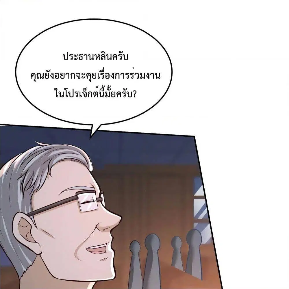 Dragon King Hall ตอนที่ 42 — page 27 of 52