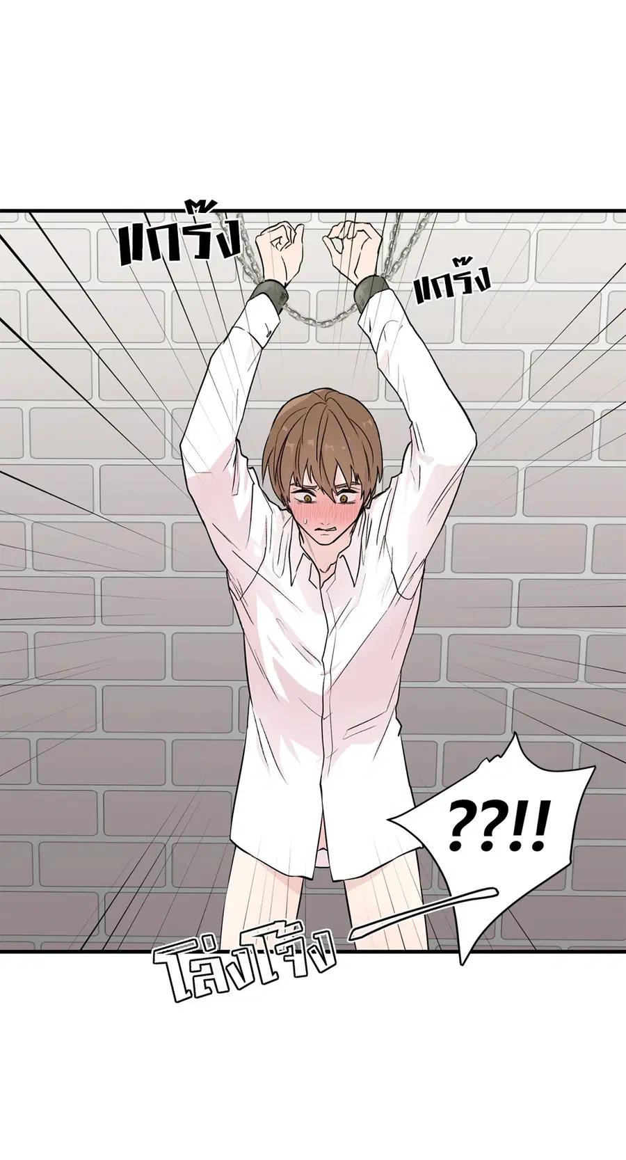 A Man of Virtue ตอนที่ 4 — page 58 of 61