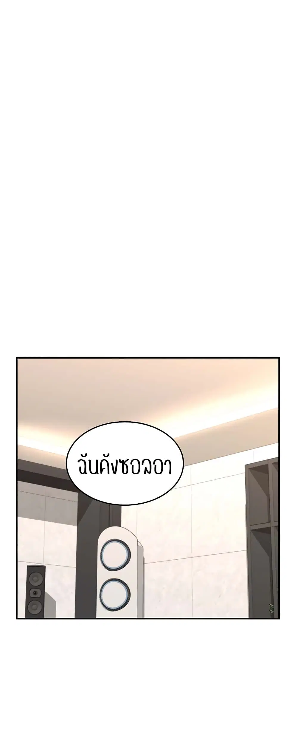 Sextudy Group ตอนที่ 71 — page 36 of 64