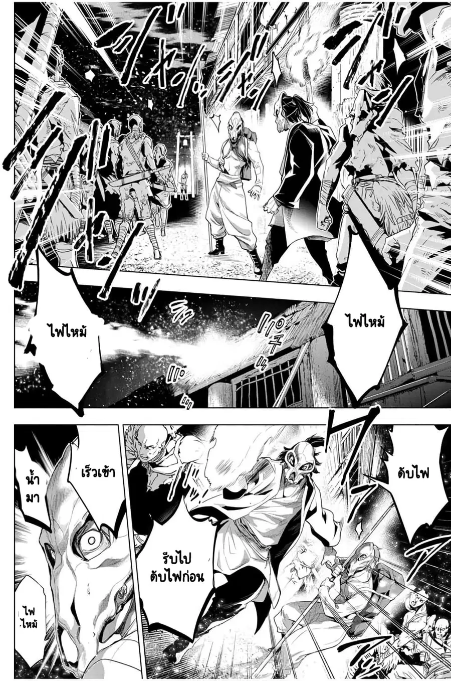 Ingoshima ตอนที่ 23 — page 9 of 20