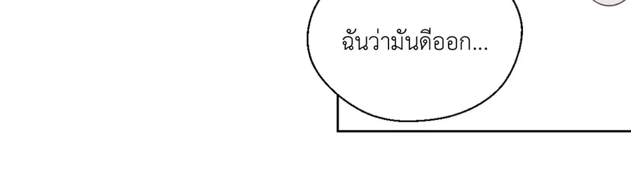 A Man of Virtue ตอนที่ 102.04 — page 39 of 69