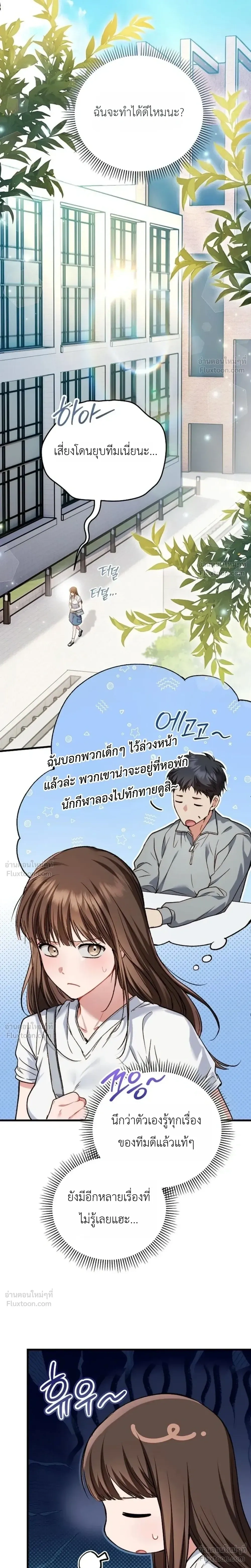 The Basketball Team’s Naughty Secret – ความลับเสียวๆ ของ ทีมบาสเก็ตบอล ตอนที่ 1 — page 12 of 35
