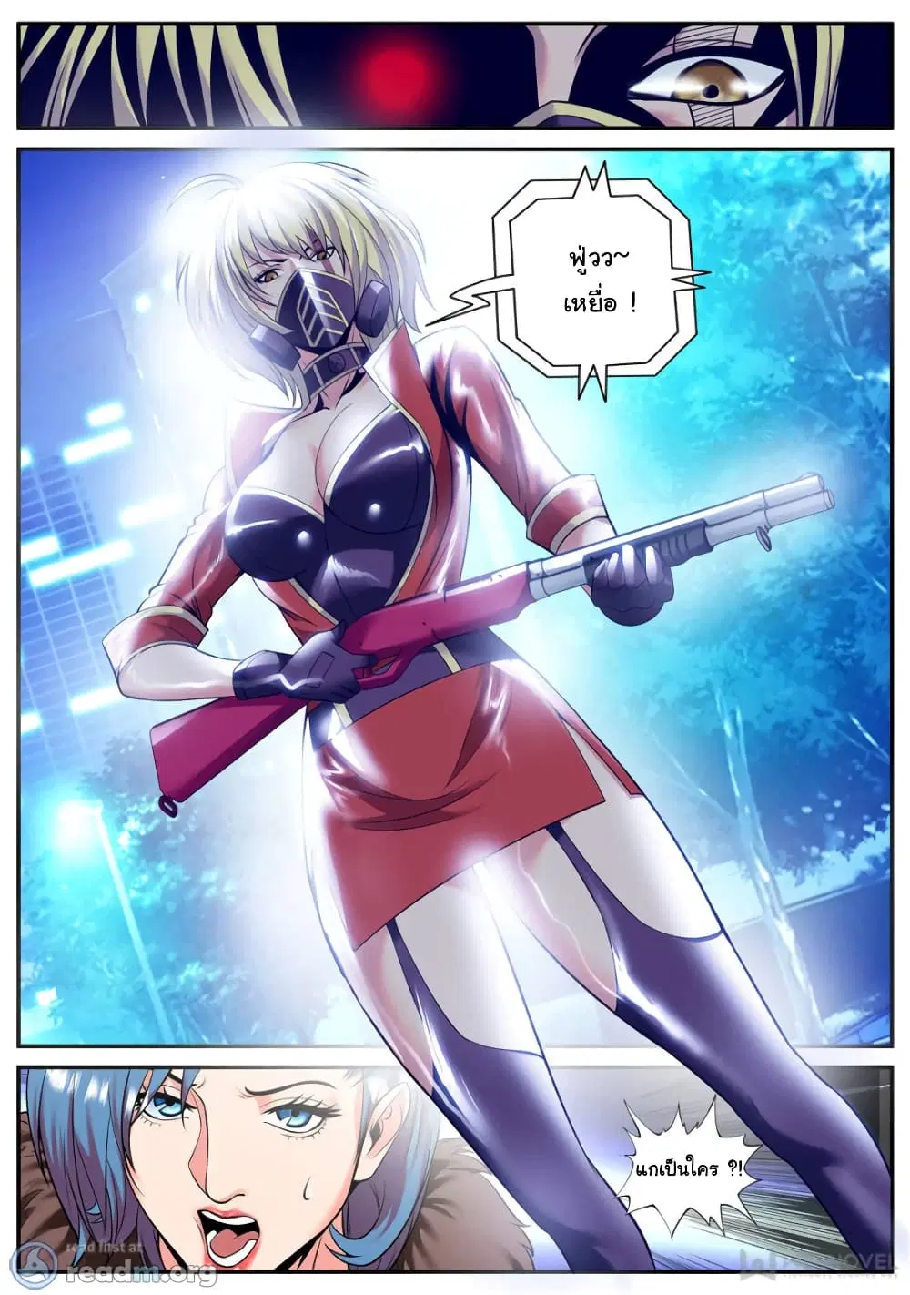 The Superb Captain in the City ตอนที่ 189 — page 7 of 15