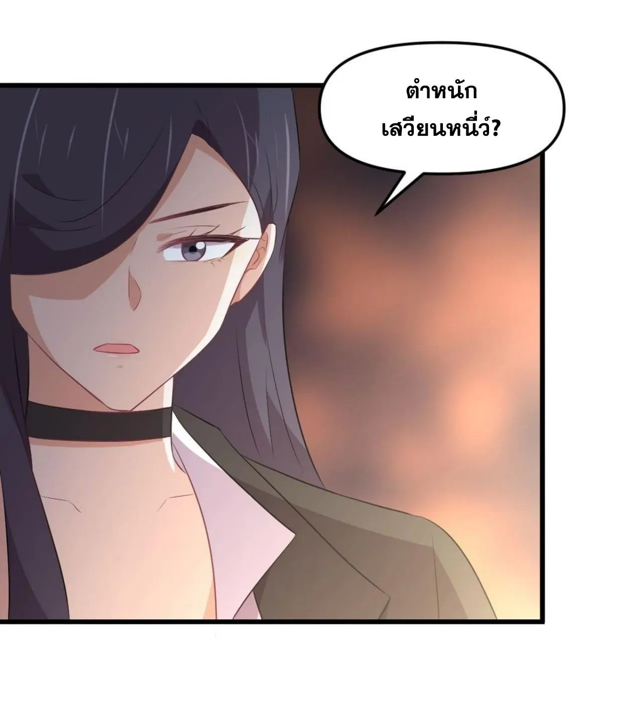 Immortal Swordsman in the Reverse World ตอนที่ 311 — page 36 of 48