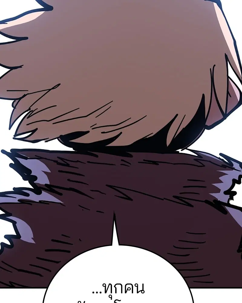 The Player ตอนที่ 149 — page 21 of 167