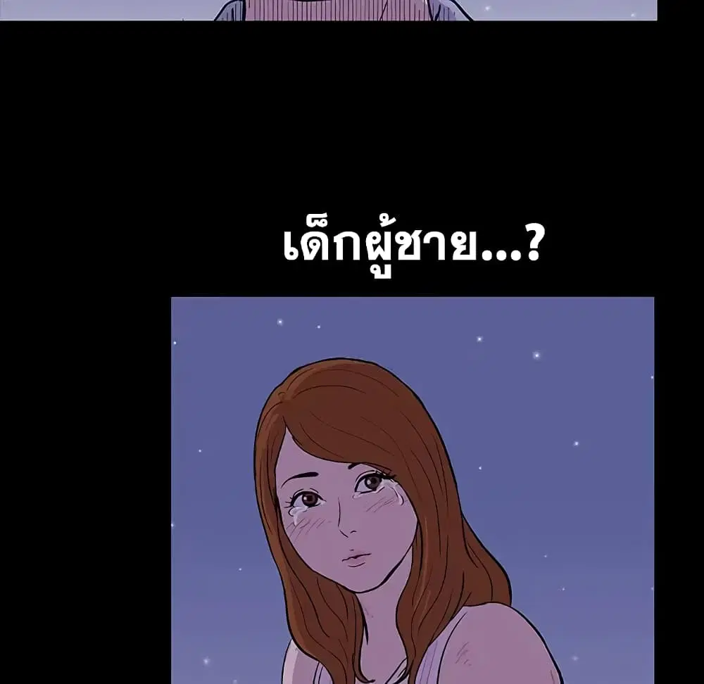 Project Utopia ตอนที่ 13 — page 58 of 65