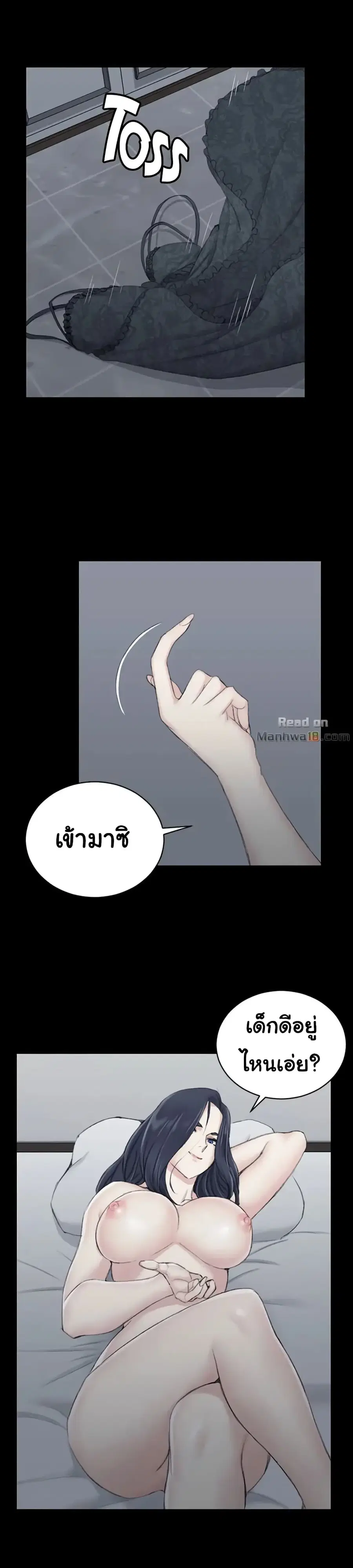 His Place ตอนที่ 43 — page 26 of 29