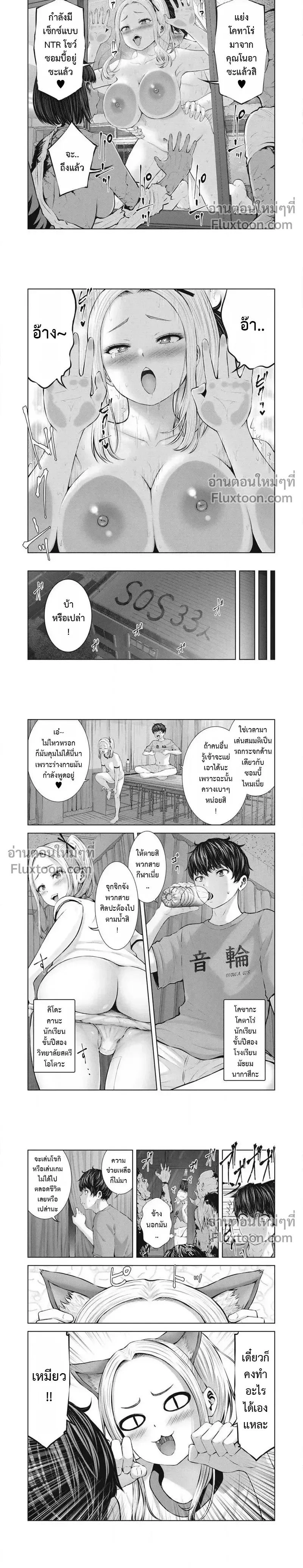 Zombie Harem – มาสร้างฮาเร็มในโลกซอมบี้กันเถอะ! ตอนที่ 1 — page 2 of 10