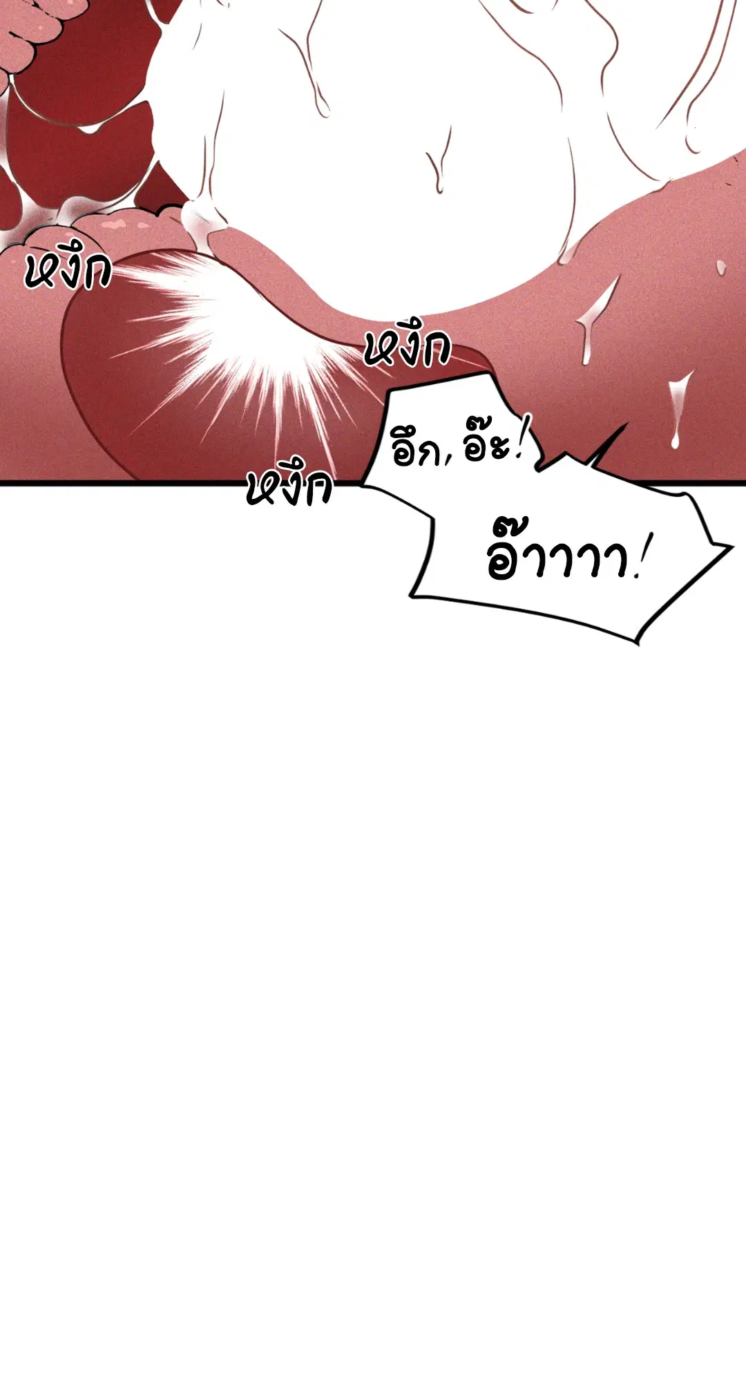 Full Volume ตอนที่ 76.12 — page 8 of 59