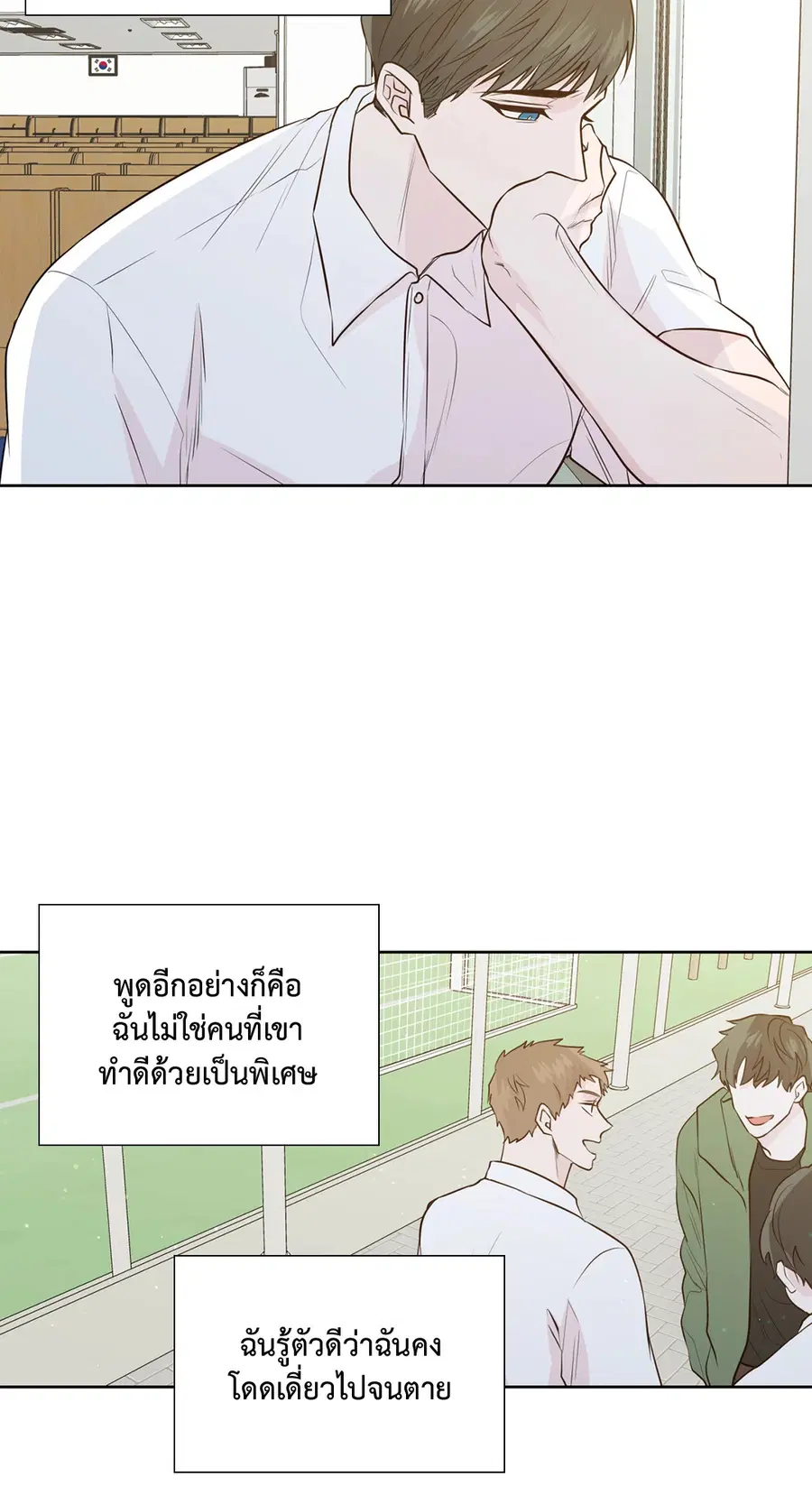 A Man of Virtue ตอนที่ 102.29 — page 50 of 73
