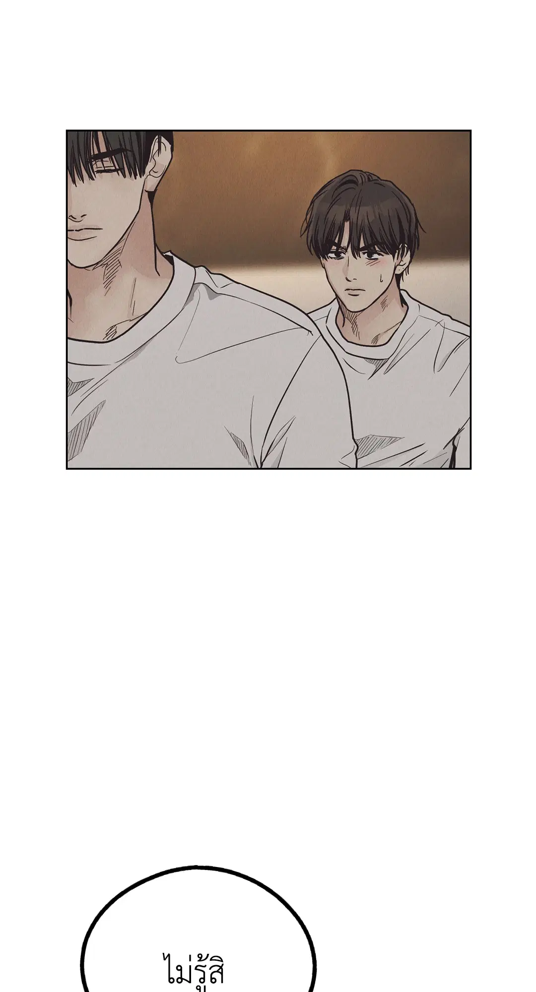 PAYBACK ตอนที่ 65 — page 6 of 95
